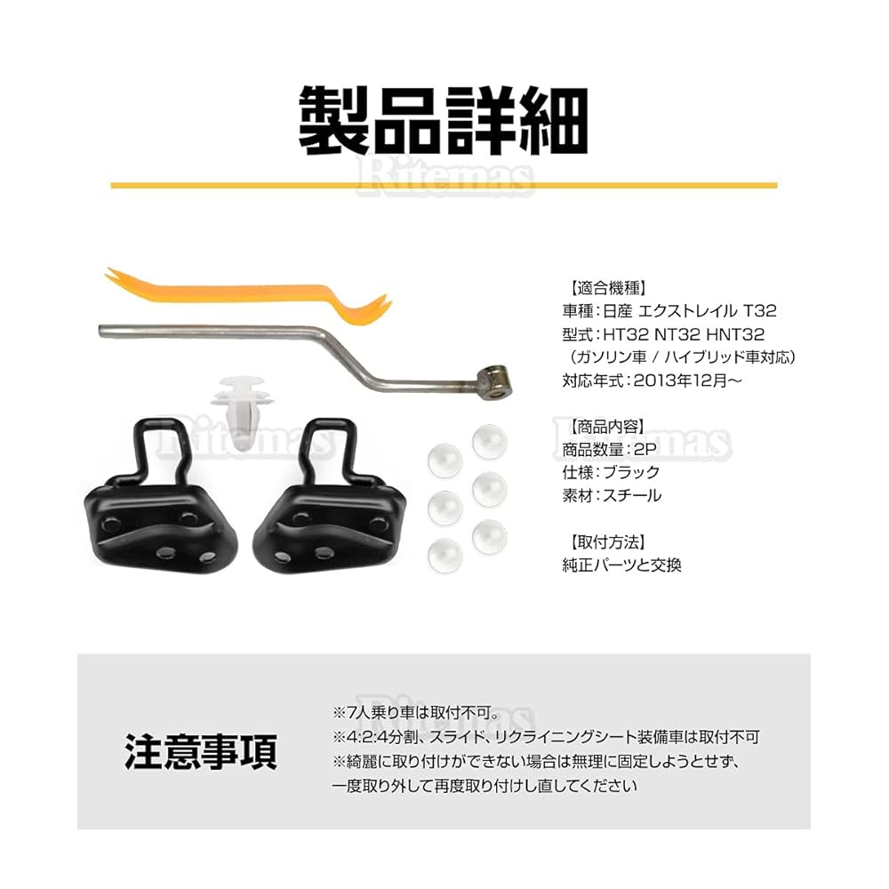 Amazon.co.jp: X-TRAIL エクストレイル T32 セカンドシート 角度